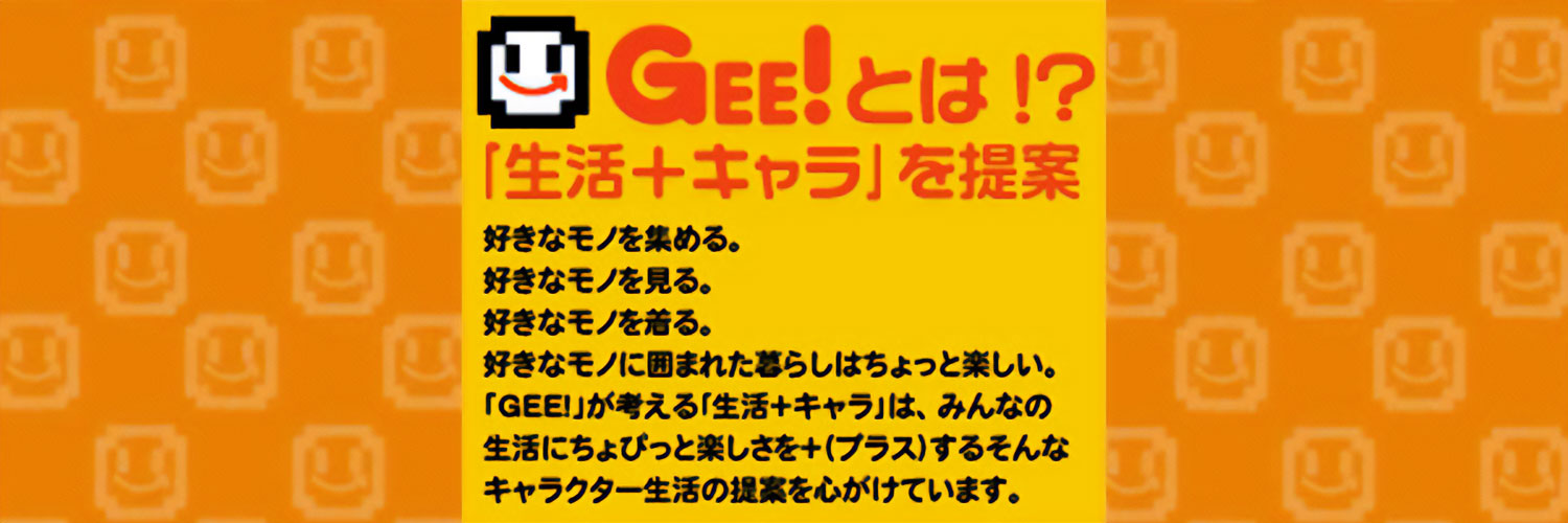 ジーストア（GEE!STORE）公式's banner