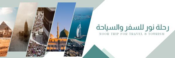 رحلة نور للسفر والسياحة banner