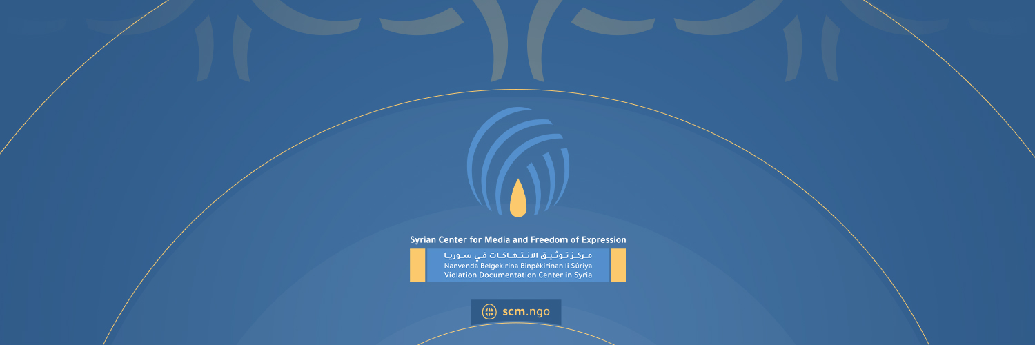 Violations Documentation Center in Syria (VDC)'s banner