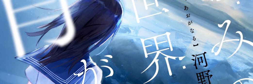 Gunjo_Ba's profile banner image