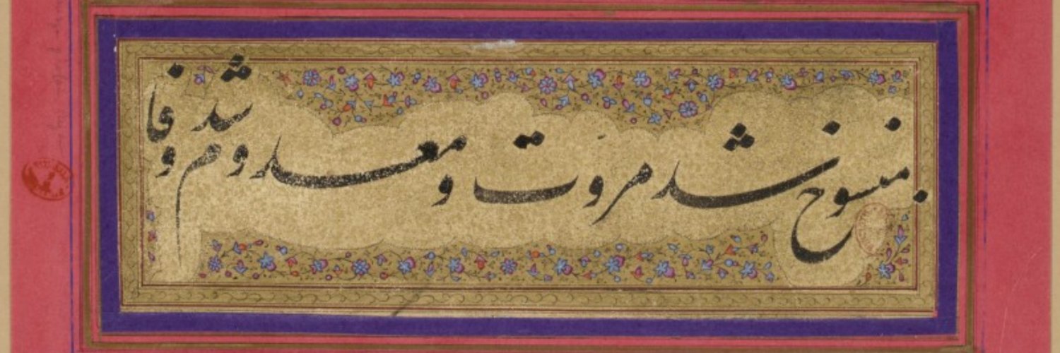 ميرزاده banner