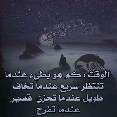 عزابك نار