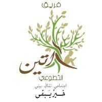 فريق إتين التطوعي (@iteenvolteam) 's Twitter Profile Photo