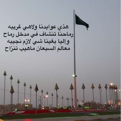 alamery891's profile picture. ‏‏‏‏‏‏‏ما بين غمضة عين والتفاتتها يغير الله من حال إلى حال