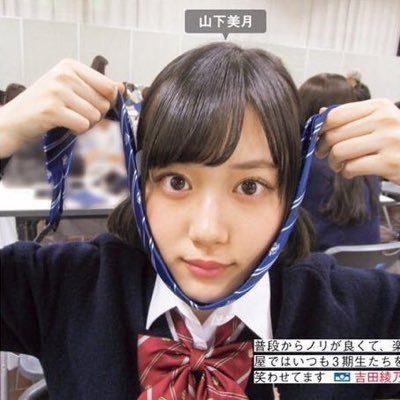 yamayamamizuki's profile picture. 98line 東北勢 山下美月 美月しか。美月しか愛せん。美月神推し 神宮初日参戦済み next→大阪2days 仙台2days！！