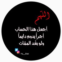 يارب(@Ya__Rab) 's Twitter Profile Photo