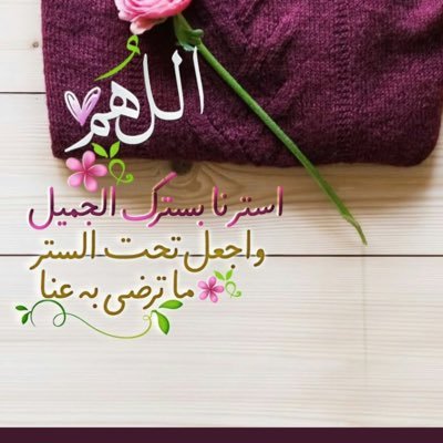 44bllbll's profile picture. اللهم انفع بما نكتب وبما ننقل وبمن ينشر الخير