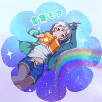 モカのバンドリ垢さんのプロフィール画像