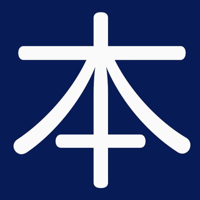 大好きな本の時間は足りていますか？大好きな本のバーゲン価格情報が手元に届いて、いつでもその場で読み始められたら・・・。簡単登録で、無料や90％〜50％割引情報を受け取るには。https://t.co/O0hKB292je。著者の本のキャンペーン情報を無料で拡散します。https://t.co/1DRUol8gRd