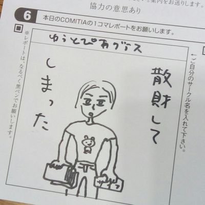 森田るりさんのプロフィール画像