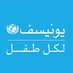 يونيسف مصر (@UNICEF_Egypt) Twitter profile photo