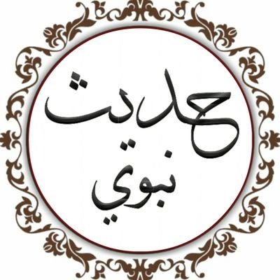 الأحاديث مع الشرح على تلغرام و إنستغرام :

https://t.co/1jMY2uDRQD
https://t.co/4fCGv9UYQj