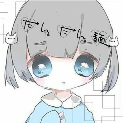 たんたん麺ﾁｬﾝ ౪ Pa Twitter はーい こんな僕だけど 仲良くしてね Ww あっ 部屋のおそ松さんとかは気にしないでねww 歌い手さん好きフォロバ 歌い手さんと繋がりたい アニメ好きと繋がりたい アニメ好きな人いいね アニメ好き アニオタ アニメグッズ