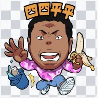 四四平平@YouTube釣りスギ四平 (@44tsurisugi) 's Twitter Profile Photo 四四平平@YouTube釣りスギ四平 (@44tsurisugi) 's Twitter Profile Photo
