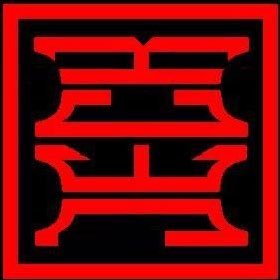 IamShinJeck's profile picture. Loved by good feared by evil