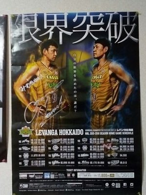 SHUNbb9's profile picture. 北海道のスポーツチーム応援してます。
小学校からバスケ三昧🏀
レラカムイ北海道時代からのレバンガ北海道ブースターです。