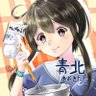 aokita_wiz's profile picture. 楽しかったね！