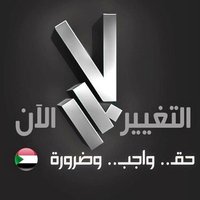 Sudan Change Now(@Sudanchangenow) 's Twitter Profile Photo