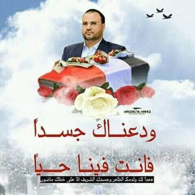 ابو حبيب الحوري Profile