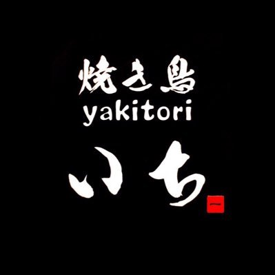 18:00〜25:00(L.O.📝24:30)■■定休日🎌不定休■■駐車場🚗有り■■カウンター・テーブル・お座敷🚼有り■■📞086-436-7443■■ラインお友達登録は下のURLからどうぞ🍒■■