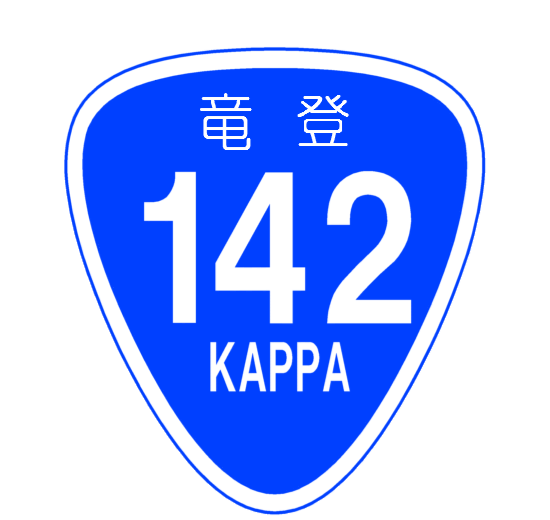 sagalute's profile picture. 鬼人正邪を崇める純粋悪クラスタ。旅行&乗り物好き。カラオケ河童142号。
歌謡曲、テクノ、コミックソング、コーラスが好きで爆風スランプ、SUPER BELL''Zが推し。
アイコンはhttps://t.co/QnOidoK5DGで。