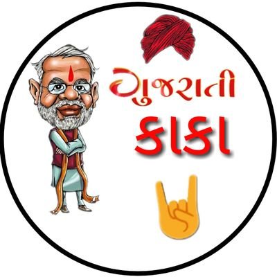 ગુજરાતી ટેણીયો