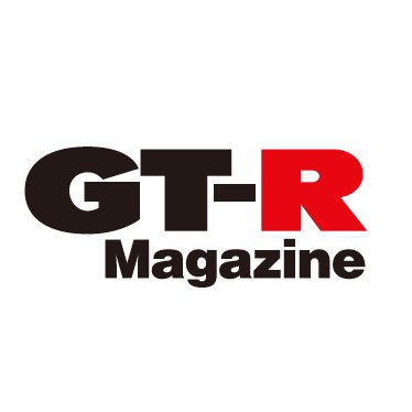 GT-R Magazine公式アカウント 中の人が誌面では紹介し切れなかった秘蔵写真や最新号の情報などをお届けしています。