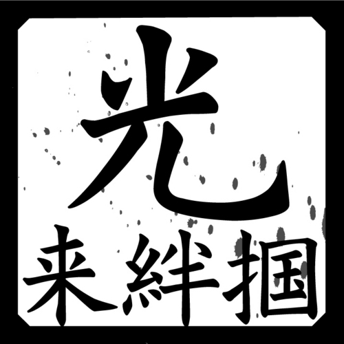 tamamune's profile picture. 