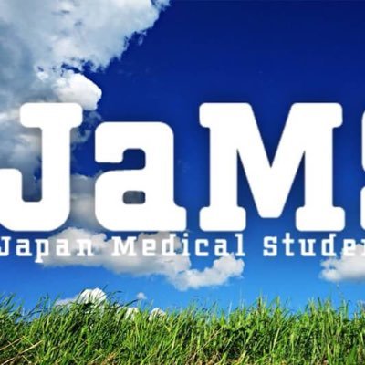 第2回JaMSC開催決定！2019年8月22日から8月24日まで神戸で熱い夏が待ってる！！満員御礼です🌟