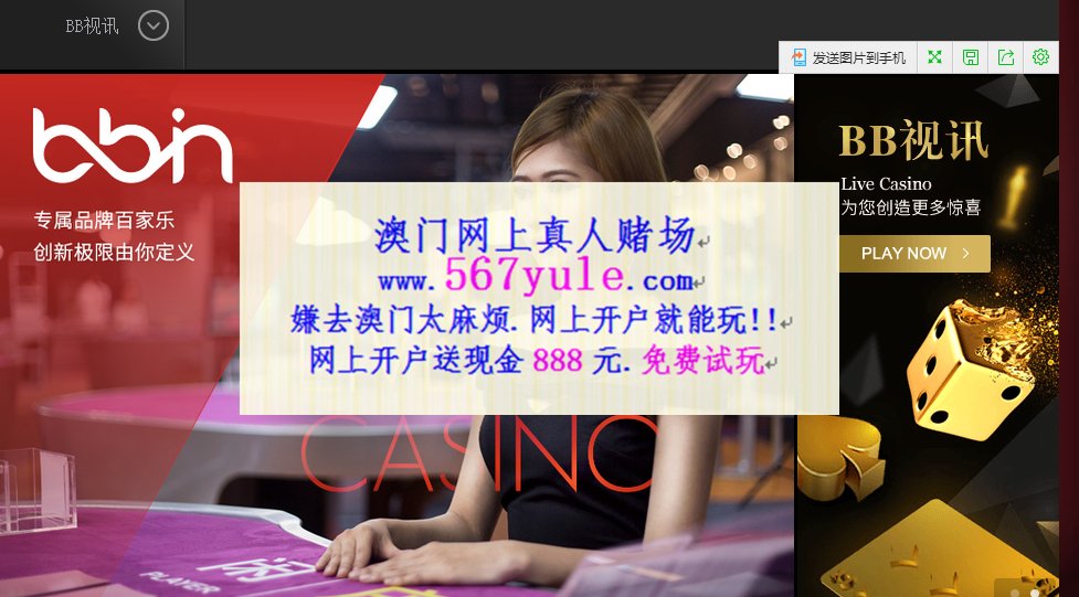中国赌场,中国网上赌场,中国在线赌场