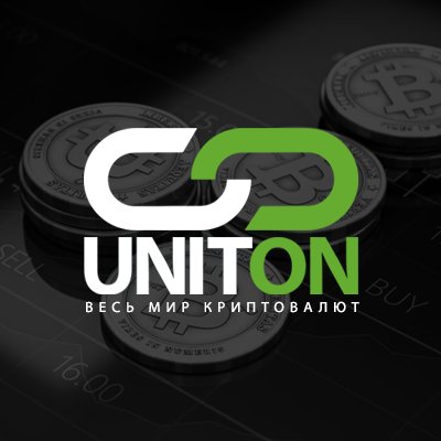 https://t.co/ykFfnuwVnO - информационный портал о криптовалютах: Биткоин, Эфириум, Litecoin и другие альткоины.  По всем вопросам обращаться на support@uniton.io