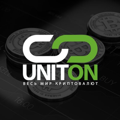 https://t.co/ykFfnuwVnO - информационный портал о криптовалютах: Биткоин, Эфириум, Litecoin и другие альткоины. По всем вопросам обращаться на support@uniton.io
