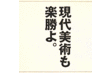 水戸芸術館現代美術センター (@mitogei_gallery) Twitter profile photo 水戸芸術館現代美術センター (@mitogei_gallery) Twitter profile photo