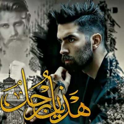mlkVXIjY0h89Ig3's profile picture. لا أطـلـب الاهـتمام مــن أحـد ،، فـَأنا رَجل عــزّة نـفـسـي تـمـلأ الـكـون