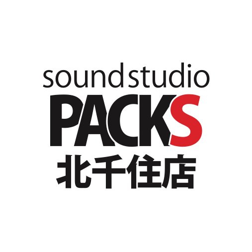 北千住駅徒歩4分！24時間営業/年中無休の音楽スタジオ🎸⚡️ダンス練習も可能です💃 ☎︎03-6806-2878