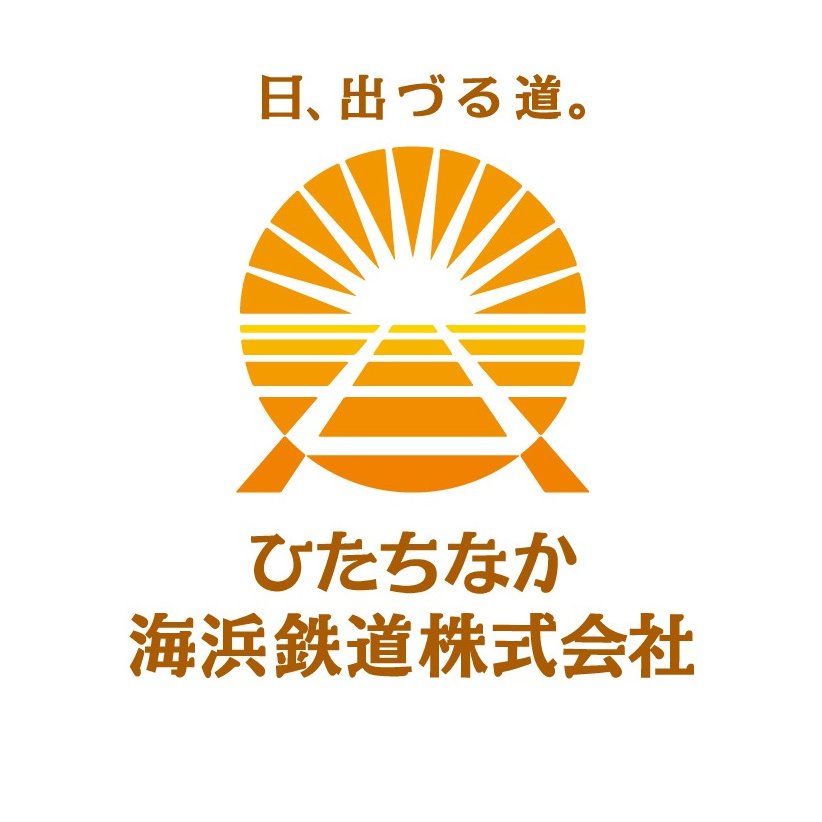 ひたちなか海浜鉄道湊線の運行情報をお知らせする公式アカウントです。 平常通りであれば原則投稿しません。運休や遅延以外の情報も必要に応じて投稿します。
お問い合わせ等は公式ＨＰよりお願いいたします。なお、不要と判断したツイートは削除することもございますのでご了承ください。