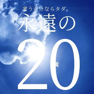 山猫⚾️(*^◯^*)さんのプロフィール画像