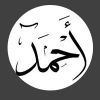 أحمد سالم الرواس (@albuldal) 's Twitter Profile