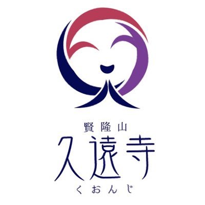 2021/4/12
副住職が読んだ本の中で大切だな、気になるなと思うおことばを気楽に気軽にツイートしてみますね。
「笑顔になれる寺」となれるよう精進してまいります。