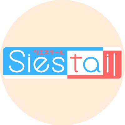 Siestailさんのプロフィール画像