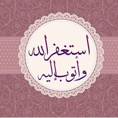 حساب صدقه جاريه لمراد القحطاني🕊.اللهم ارحمه وغمد روحه جنة الفردوس🍂. استغفرالله واتوب إليه ،لا حول ولا قوه الا بالله .