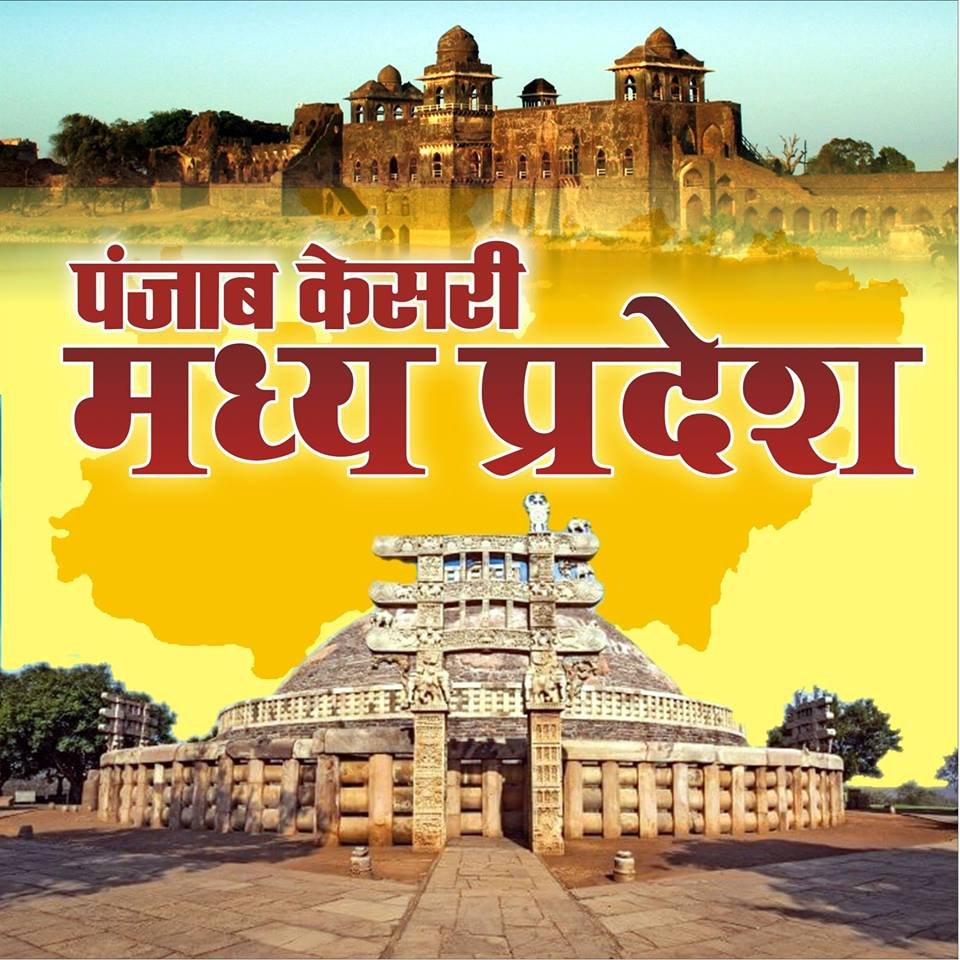 Punjab Kesari-MadhyaPradesh/Chhattisgarh
