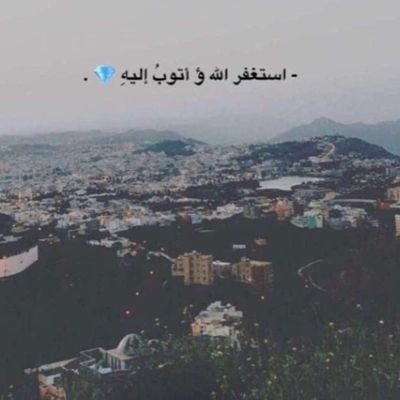 آبتسم ليسَ هُناك ما تَخسره فَ ربّك موجود وَ رزقك مكتوب ، و عمرك محدود كن جميلآ لترى آلجمآل حولك