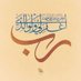 ميموو (@mymwally342) Twitter profile photo ميموو (@mymwally342) Twitter profile photo