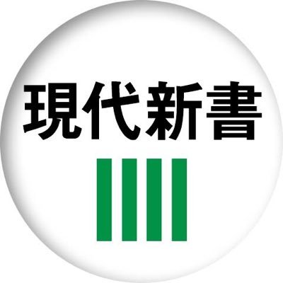 gendai_shinsho Profile Picture