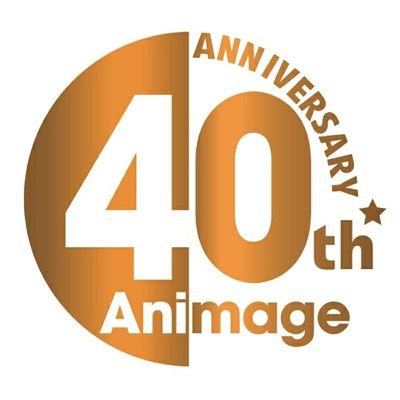 アニメージュコミックス＆文庫編集部さんのプロフィール画像