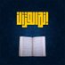 إنه القرآن (@itsthequran) Twitter profile photo إنه القرآن (@itsthequran) Twitter profile photo
