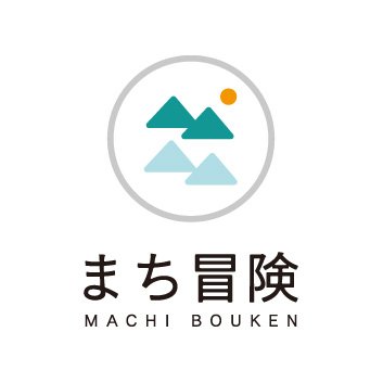 まち冒険は、日本のあちこちで「がんばってる人」や「おもしろいことをしている人」を紹介するサイトです。あなたの地域で活躍する魅力的なキーマンを探そう！