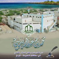 الشيخ محمد باموسى (@muhamadbamusa) 's Twitter Profile