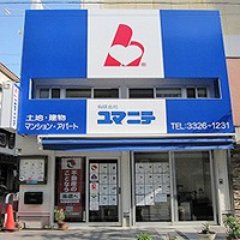 京王線千歳烏山駅で一番小さな、たった2.5坪の不動産屋です。今年で41年。賃貸、売買、店舗、賃貸住宅経営、相続支援コンサルティング、ご相談承ります。